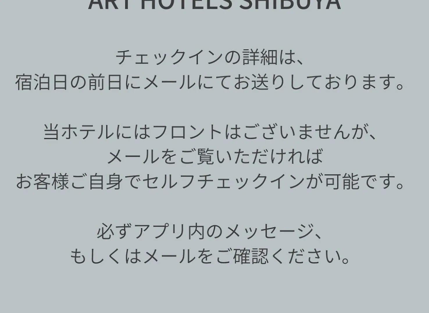 Art Hotels Shibuya Τόκιο Ιαπωνία