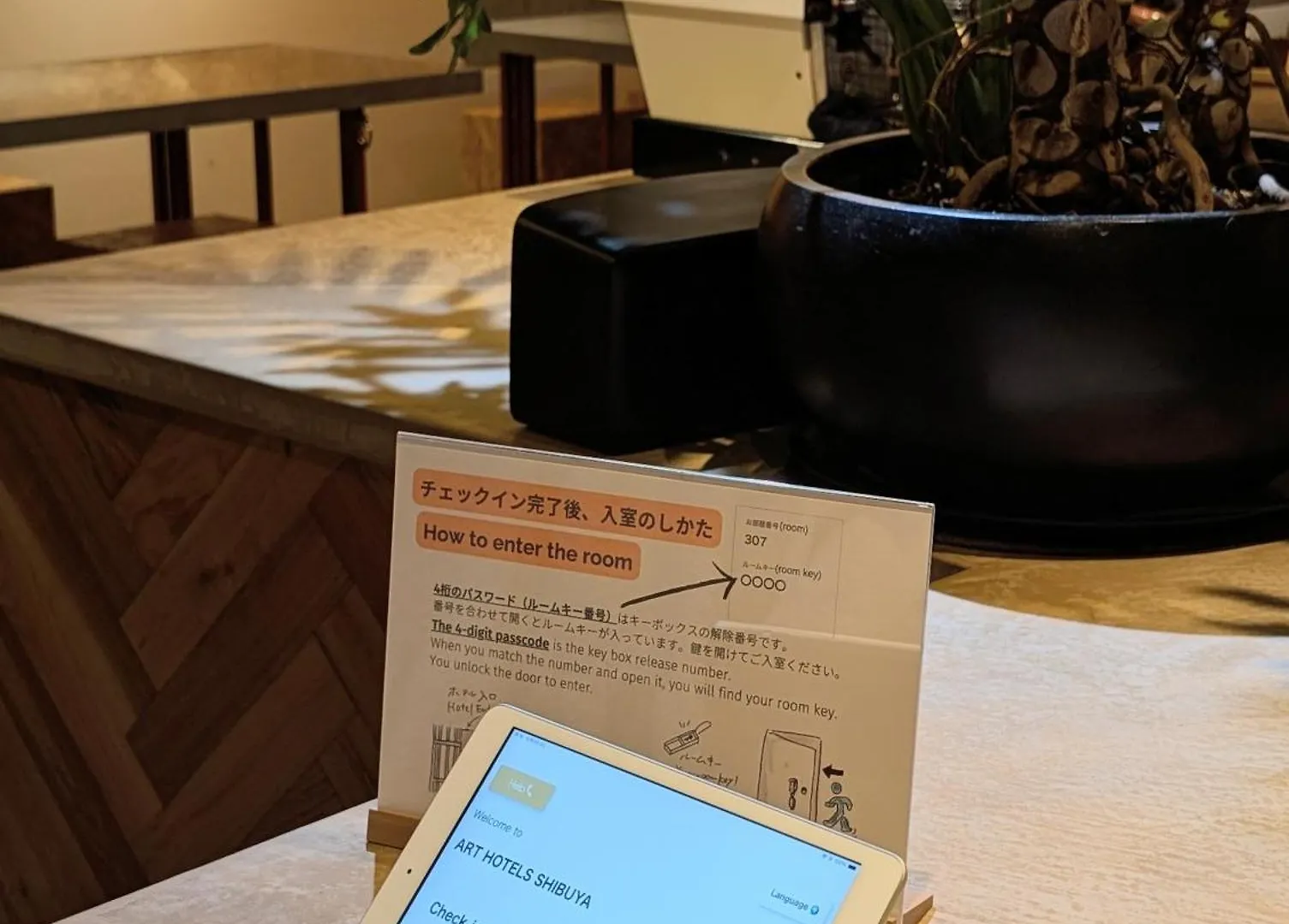 Art Hotels Shibuya 東京都